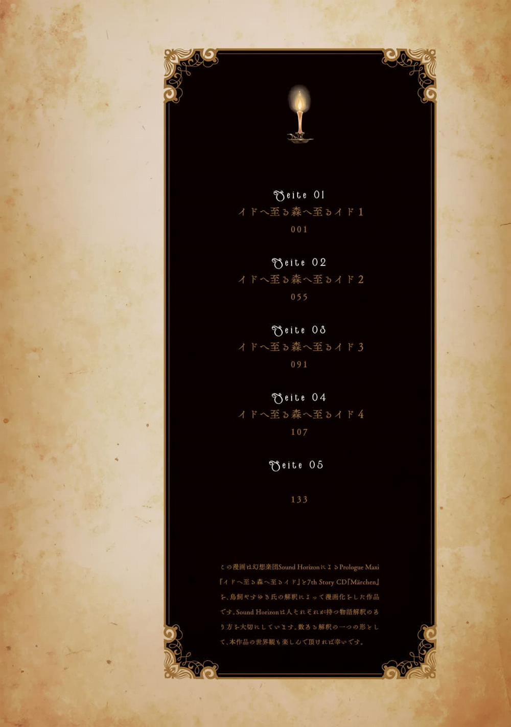 Märchen - Tân Ước 1 trang 5