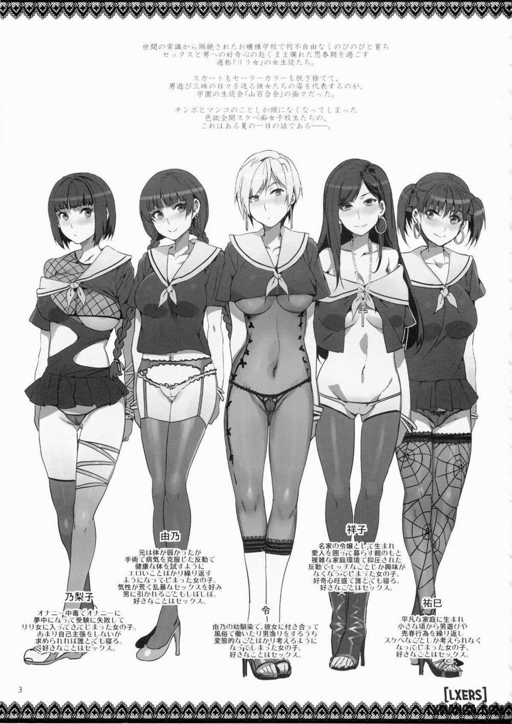 Maria-sama ga Miteru Baishun 7 Oneshot trang 1