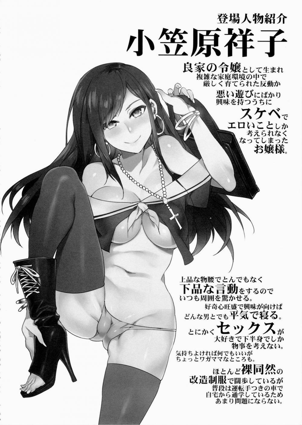 Maria-Sama Ga Miteru Baishun 8 (Maria-Sama Ga Miteru) [マリア様がみてる売春8] OneShot trang 3