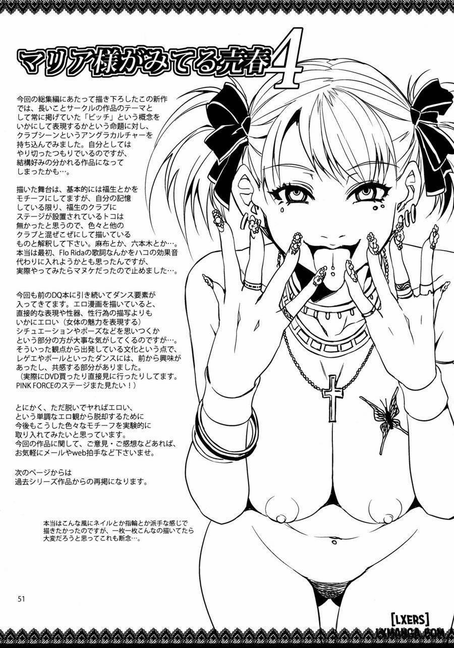 Maria-sama ga Miteru Baishun (All) 1 trang 44