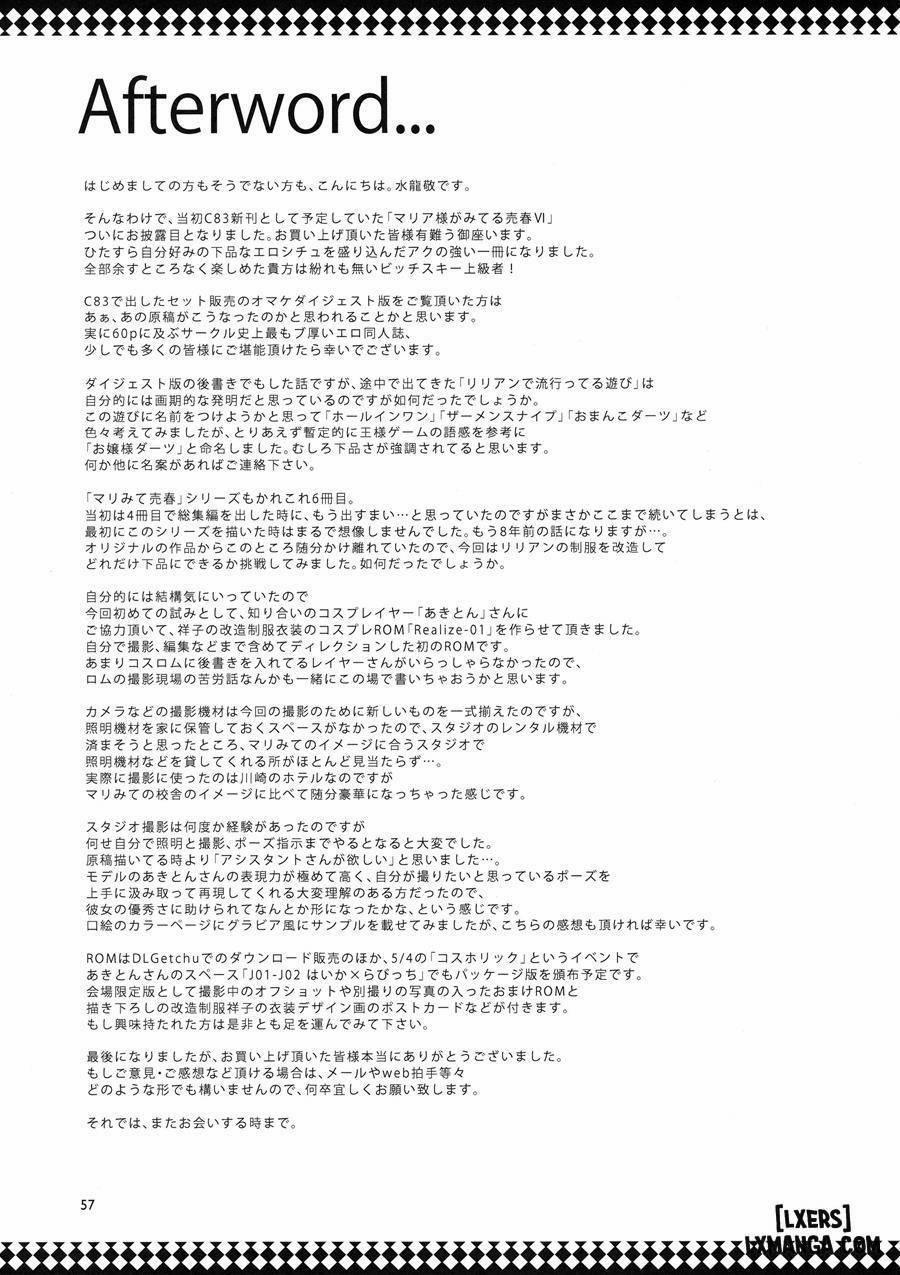 Maria-sama ga Miteru Baishun (All) 3 trang 52