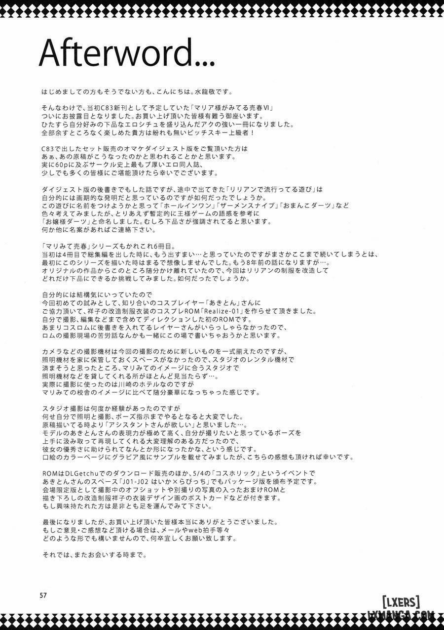 Maria-sama ga Miteru Baishun (All) 8 trang 53