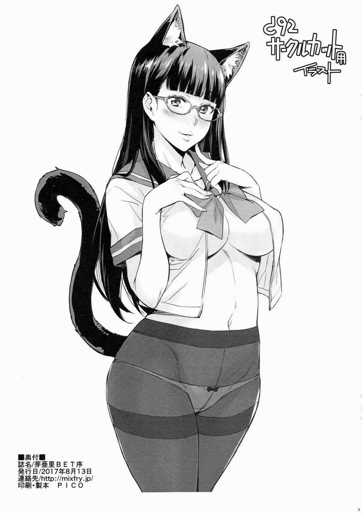Mary Bet Jo (Kakegurui) OneShot trang 8