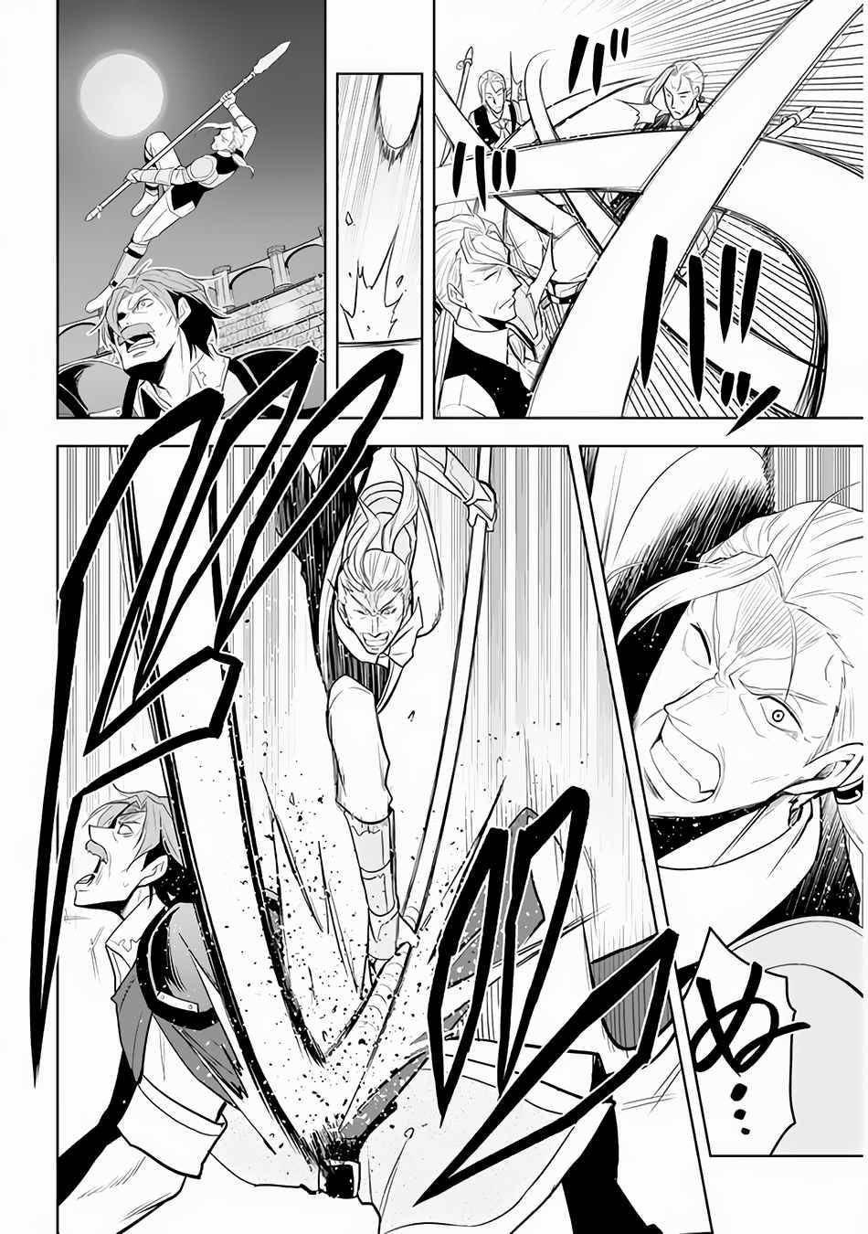 Maseki Gurume: Mamono No Chikara O Tabeta Ore Wa Saikyou! 26 trang 21