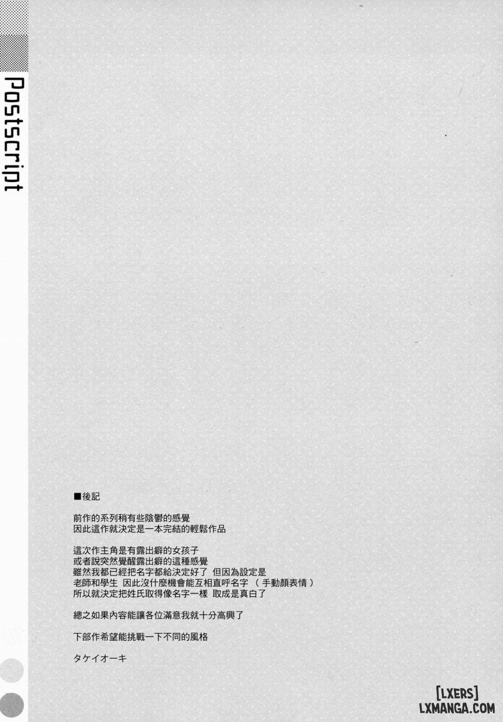 Mashiro-san wa Miraretai Oneshot trang 23