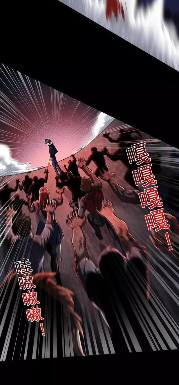 Mạt Thế Cầu Sinh: Ta Có Thể Nhìn Thấy Ẩn Tàng Hệ Thống 125 trang 14