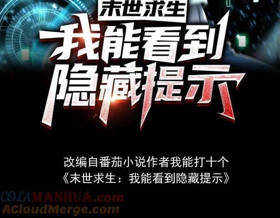 Mạt Thế Cầu Sinh: Ta Có Thể Nhìn Thấy Ẩn Tàng Hệ Thống 145 trang 1