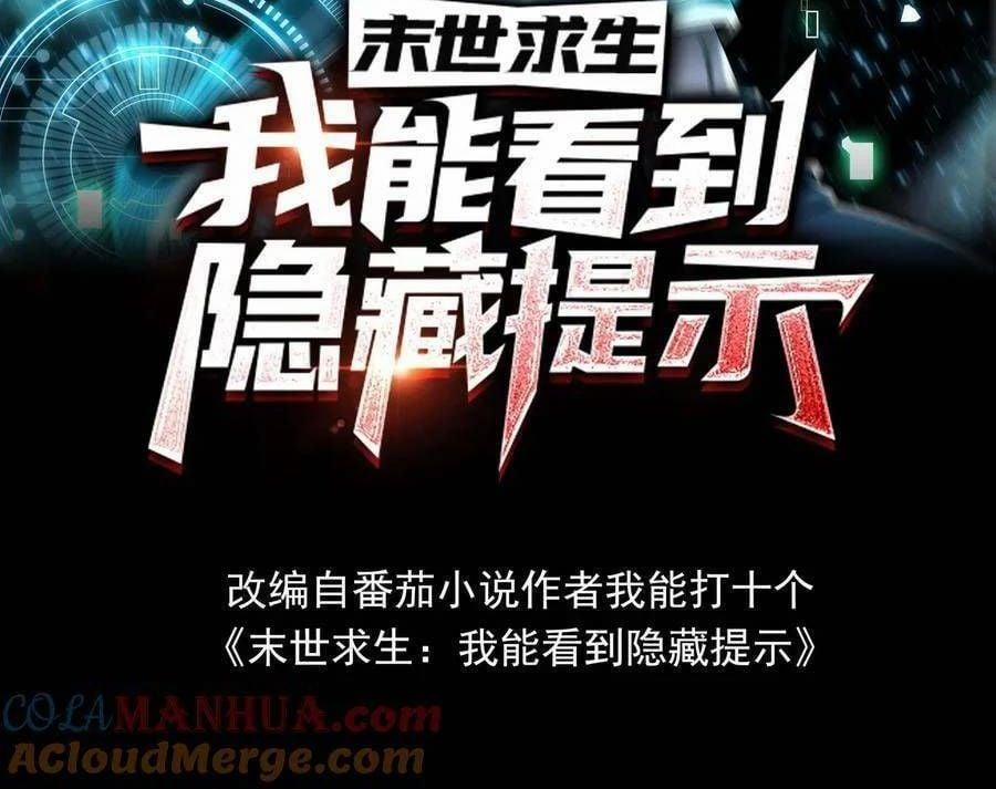 Mạt Thế Cầu Sinh: Ta Có Thể Nhìn Thấy Ẩn Tàng Hệ Thống 151 trang 1