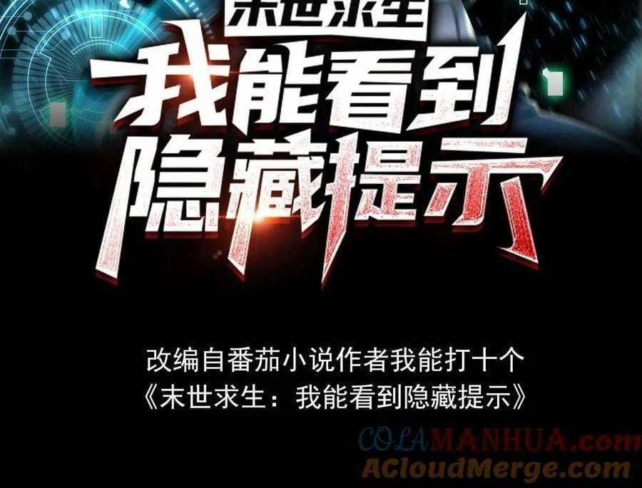 Mạt Thế Cầu Sinh: Ta Có Thể Nhìn Thấy Ẩn Tàng Hệ Thống 152 trang 1