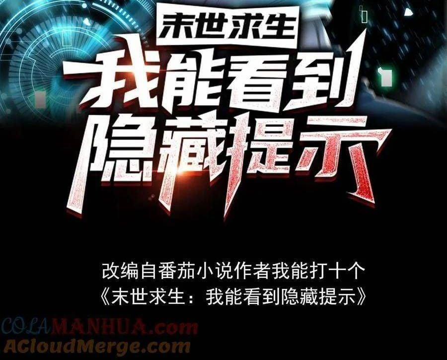 Mạt Thế Cầu Sinh: Ta Có Thể Nhìn Thấy Ẩn Tàng Hệ Thống 157 trang 1