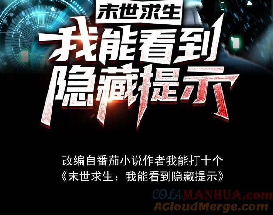 Mạt Thế Cầu Sinh: Ta Có Thể Nhìn Thấy Ẩn Tàng Hệ Thống 162 trang 1