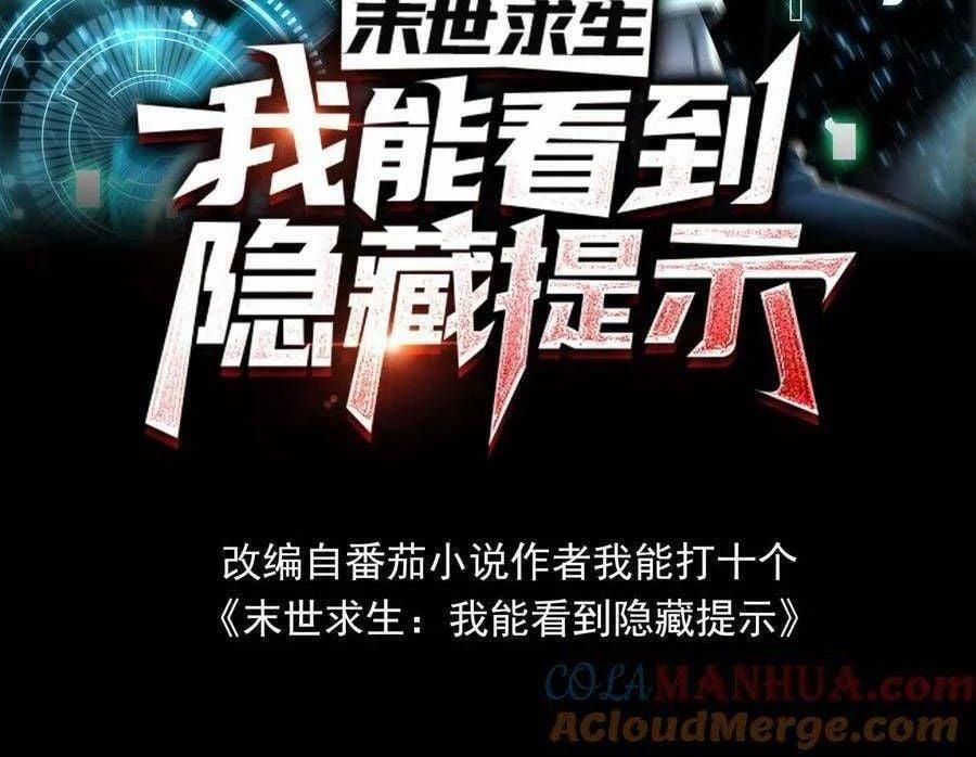 Mạt Thế Cầu Sinh: Ta Có Thể Nhìn Thấy Ẩn Tàng Hệ Thống 166 trang 1