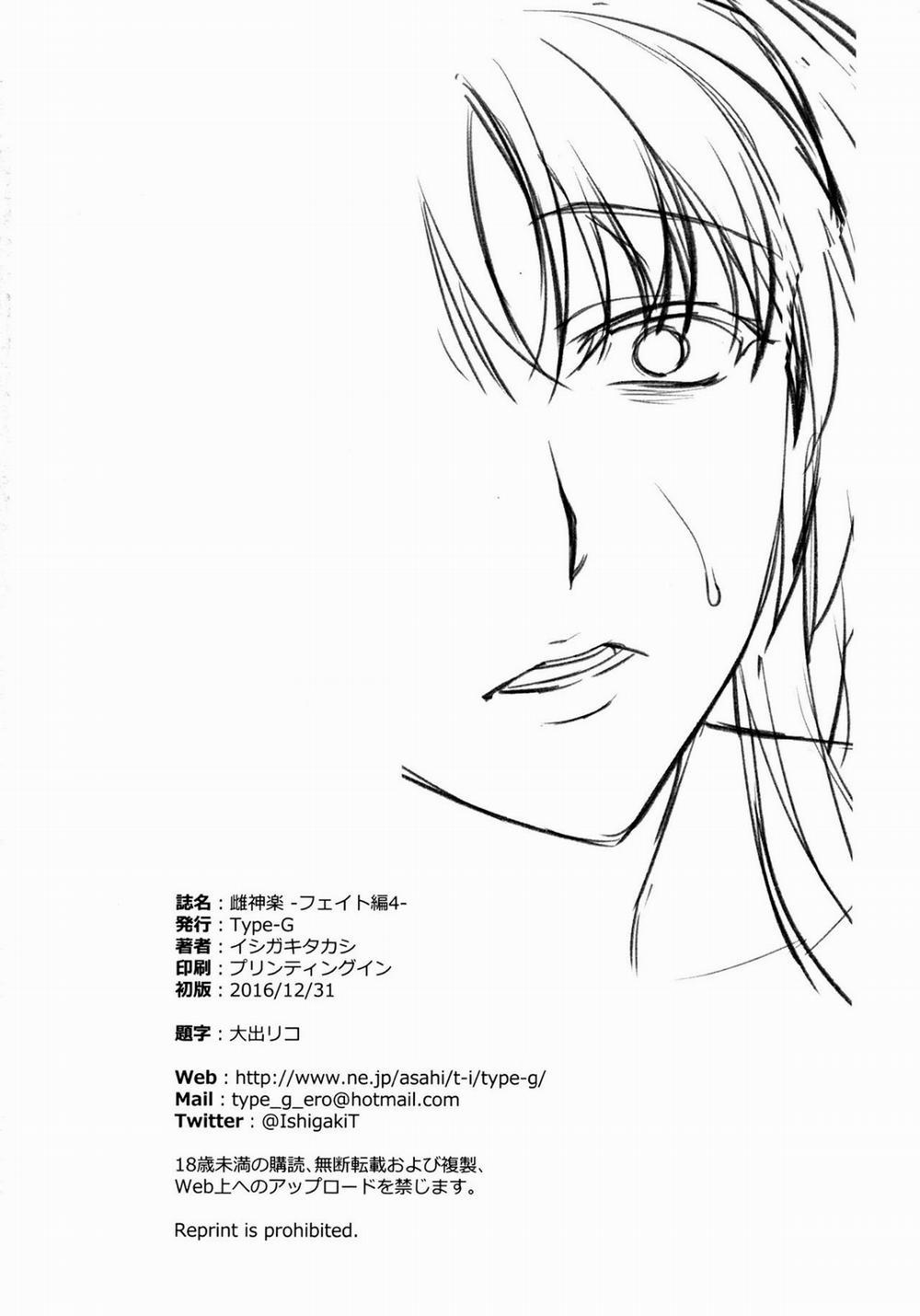 Mating Dance - Fate (Mahou Shoujo Lyrical Nanoha) 4 trang 37