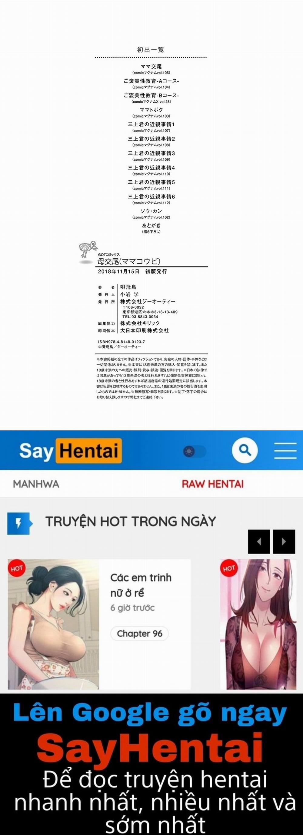 Mating With Mother 11 END trang 21