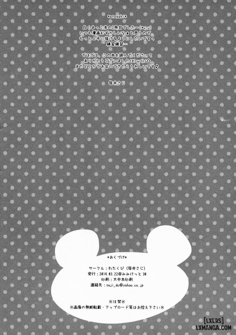 Mattete Goshujin-sama 2 Oneshot trang 16