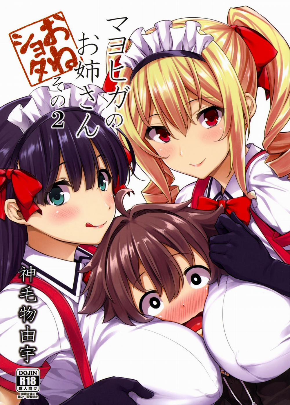 Mayoiga no Onee-san Sono 2 Oneshot trang 1