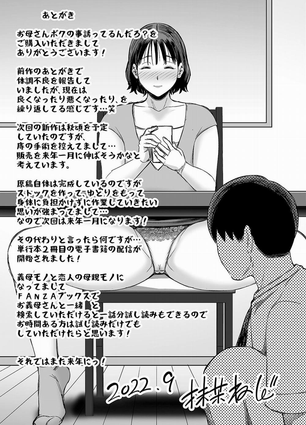 Mẹ đang cố dụ dỗ mình sao? | Okaa-san Boku no Koto Sasotterun Daro? 1 trang 44