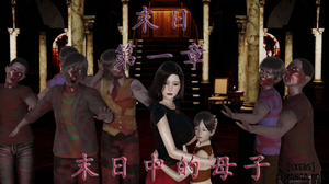 Bìa truyện MẸ VÀ CON TRONG NGÀY TẬN THẾ