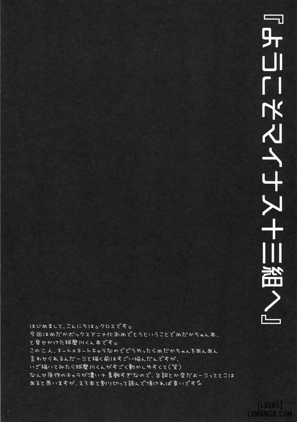 Medaka-chan Sakunyuu 1 trang 2