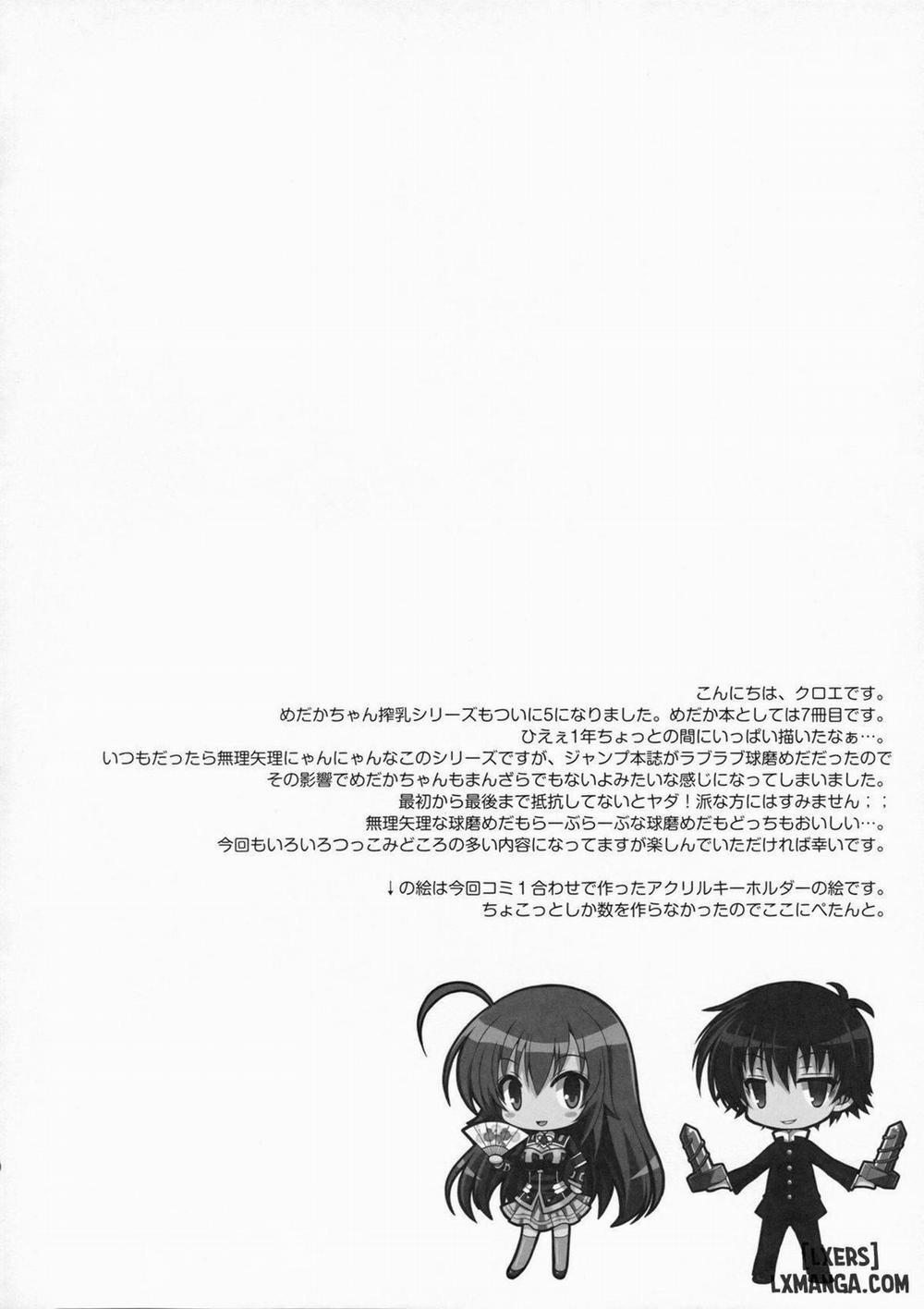 Medaka-chan Sakunyuu 5 trang 2