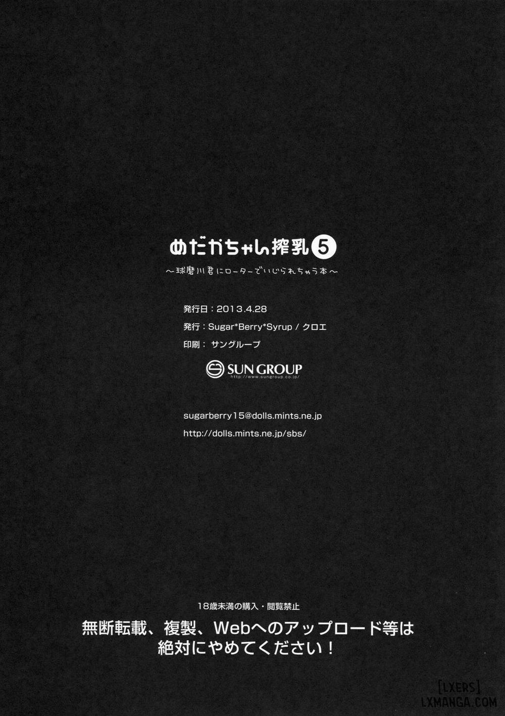 Medaka-chan Sakunyuu 5 trang 23