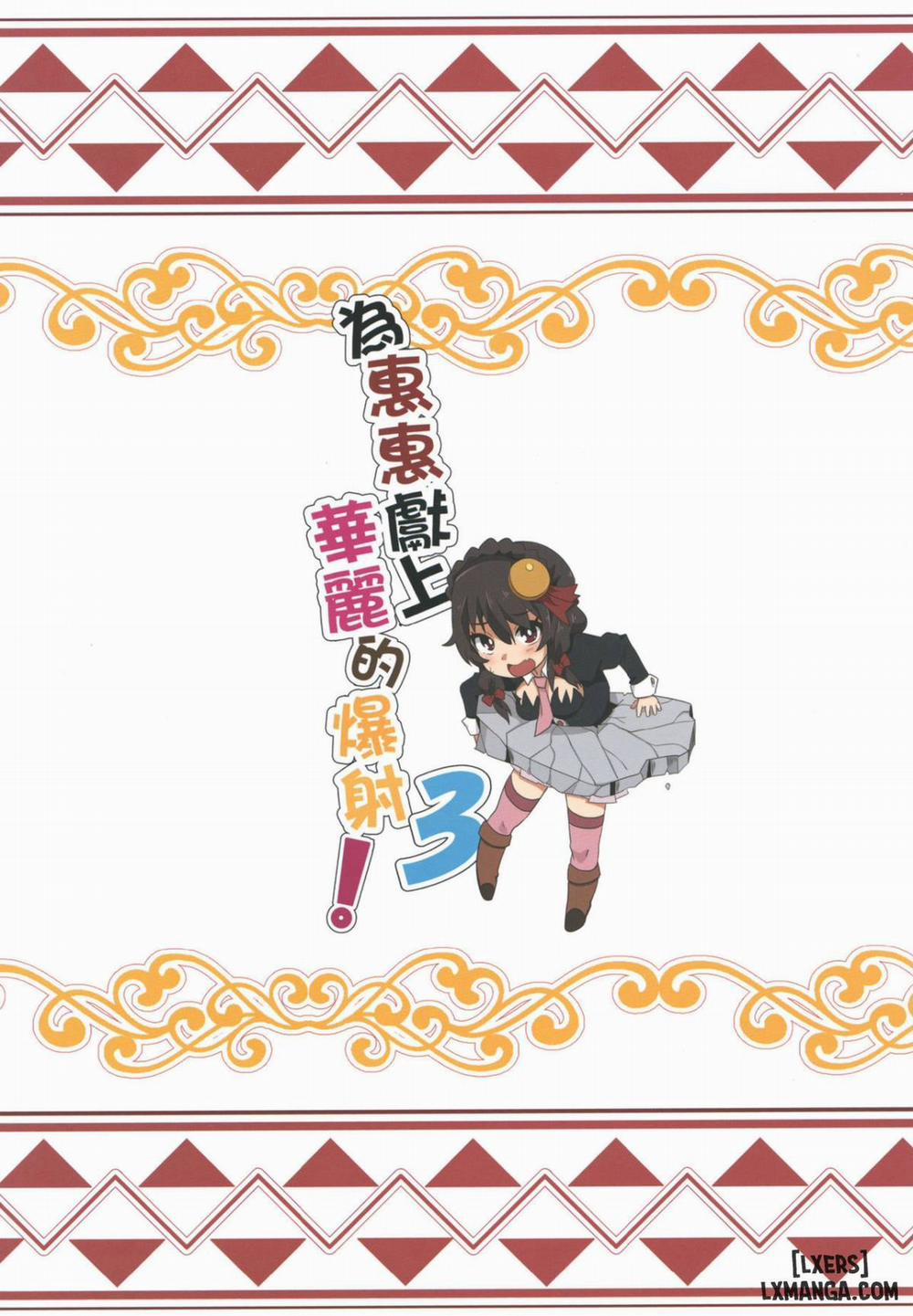 Megumin ni Karei na Shasei o! 3 Oneshot trang 20