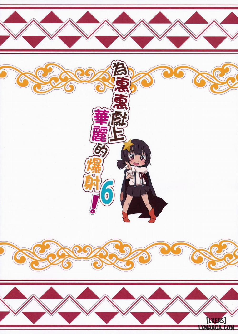 Megumin ni Kareina Shasei o! 6 Oneshot trang 21
