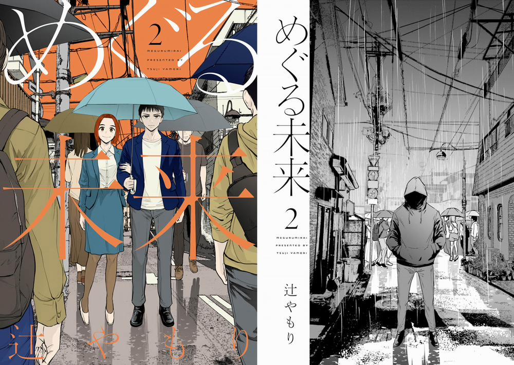 Meguru Mirai 9 trang 3