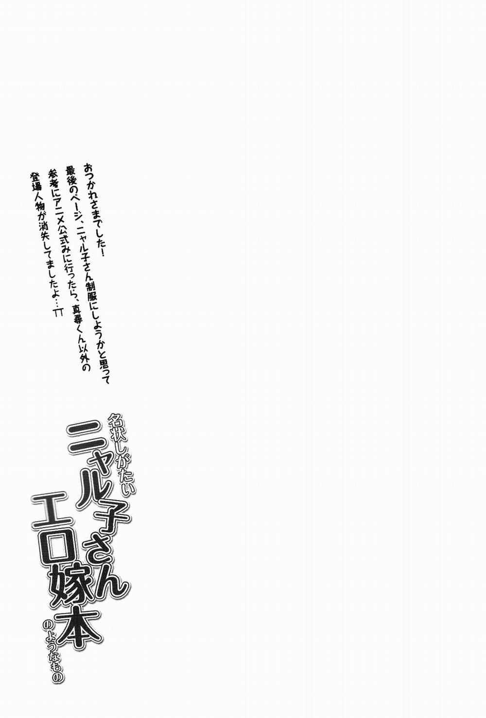 Meijou Shigatai Nyaruko-San Ero Yome Hon no Younamono (Haiyore! Nyaruko-san) Oneshot trang 13