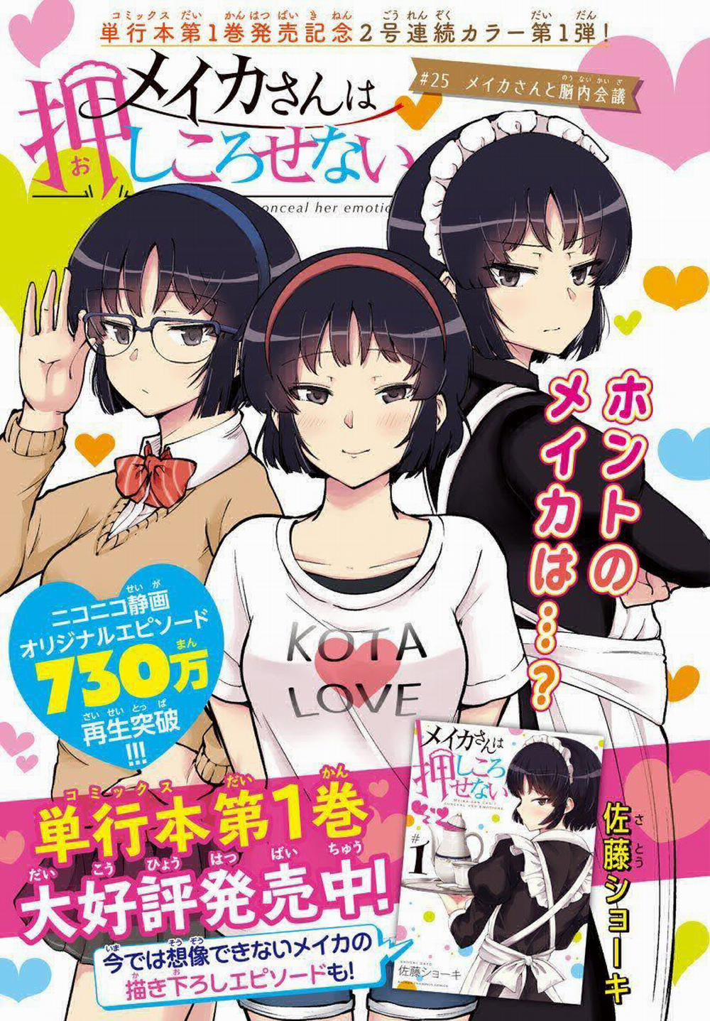 Meika-San Can't Conceal Her Emotions 25 trang 1