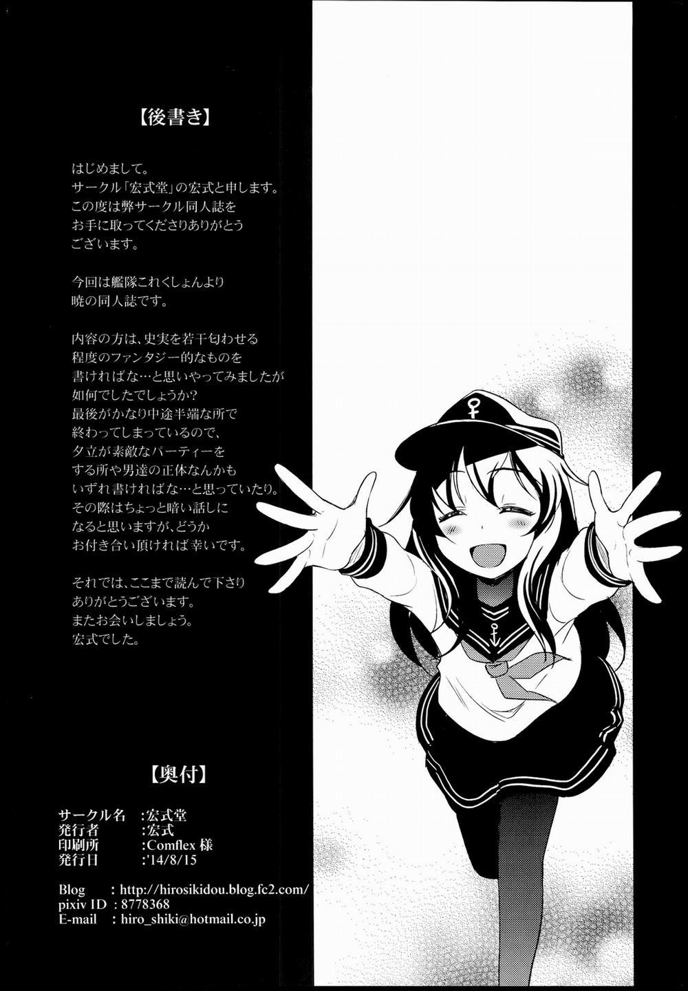 Meikai ni Ukabishi Akatsuki no Honoo OneShot trang 27