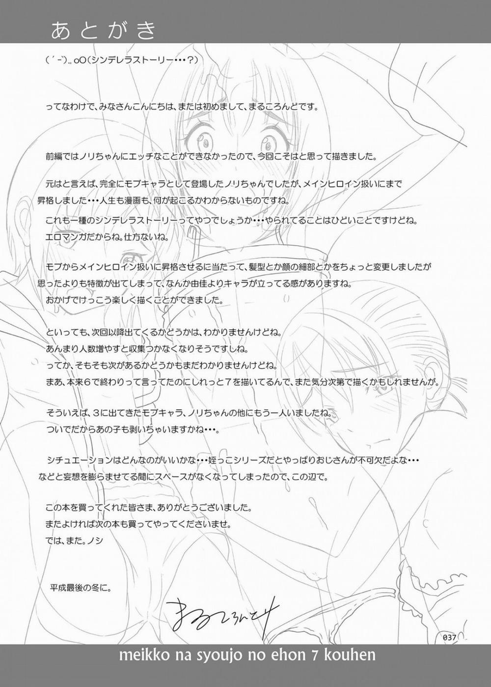 Meikko na Syoujo no Ehon 10 trang 35