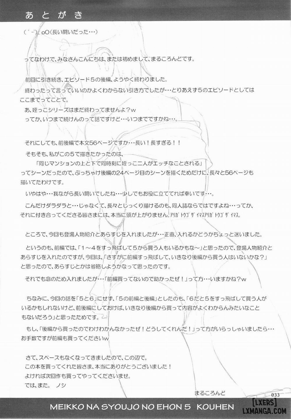 Meikko na Syoujo no Ehon 5.5 trang 31