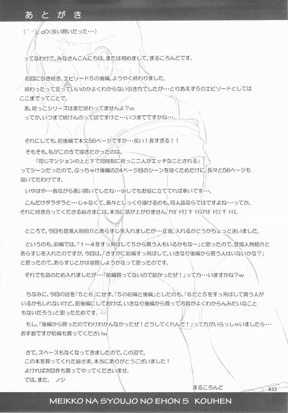 Meikko na Syoujo no Ehon 6 trang 31
