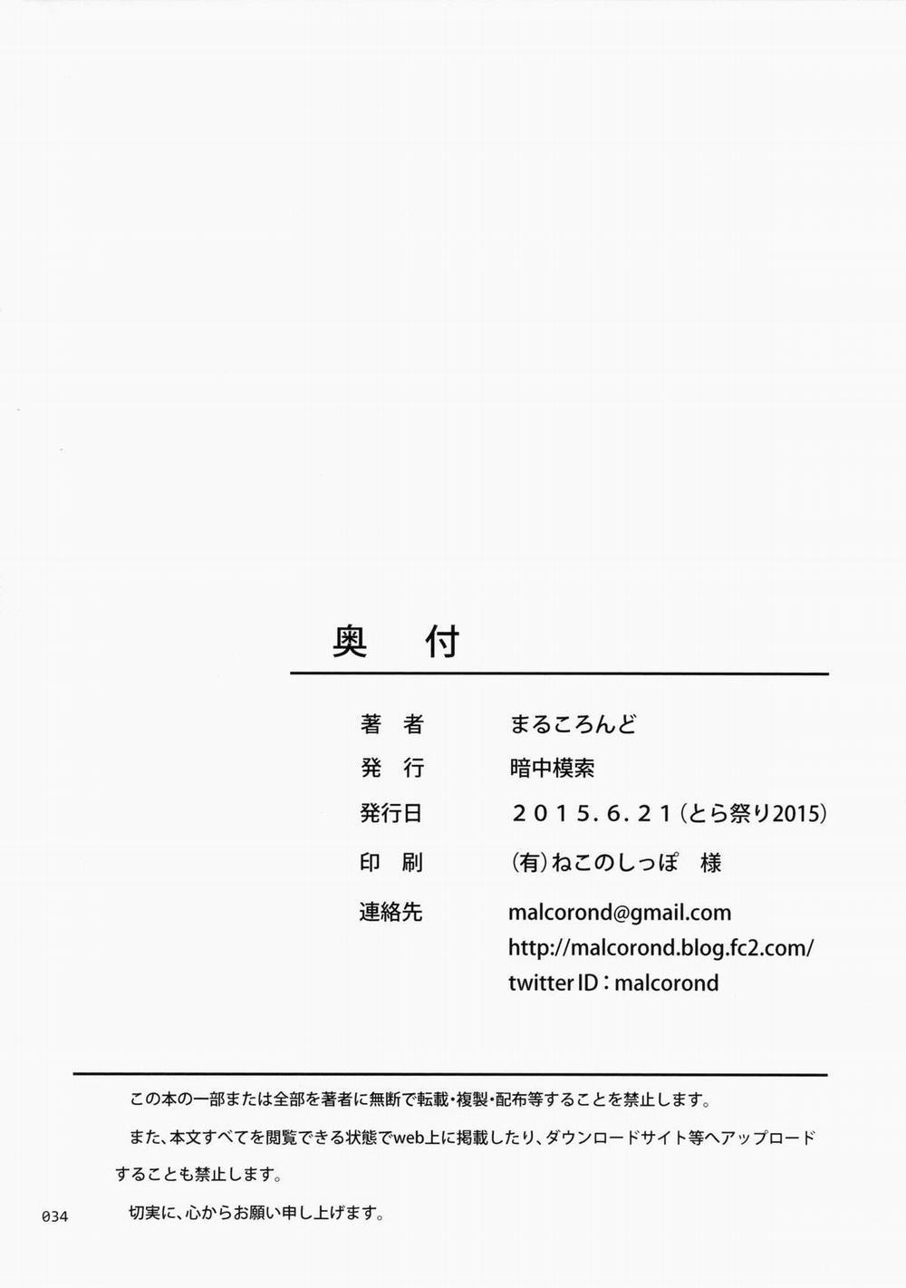 Meikko na Syoujo no Ehon 7 trang 32