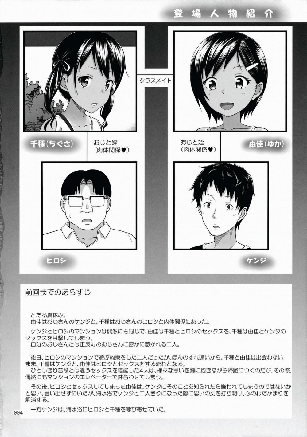 Meikko na Syoujo no Ehon 9 trang 2