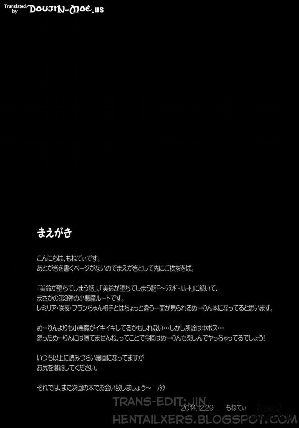 Meiling ga Ochite Shimau Hanashi K Oneshot trang 1