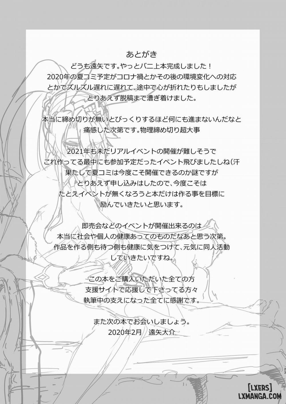 Melancholic Summer Oneshot trang 20