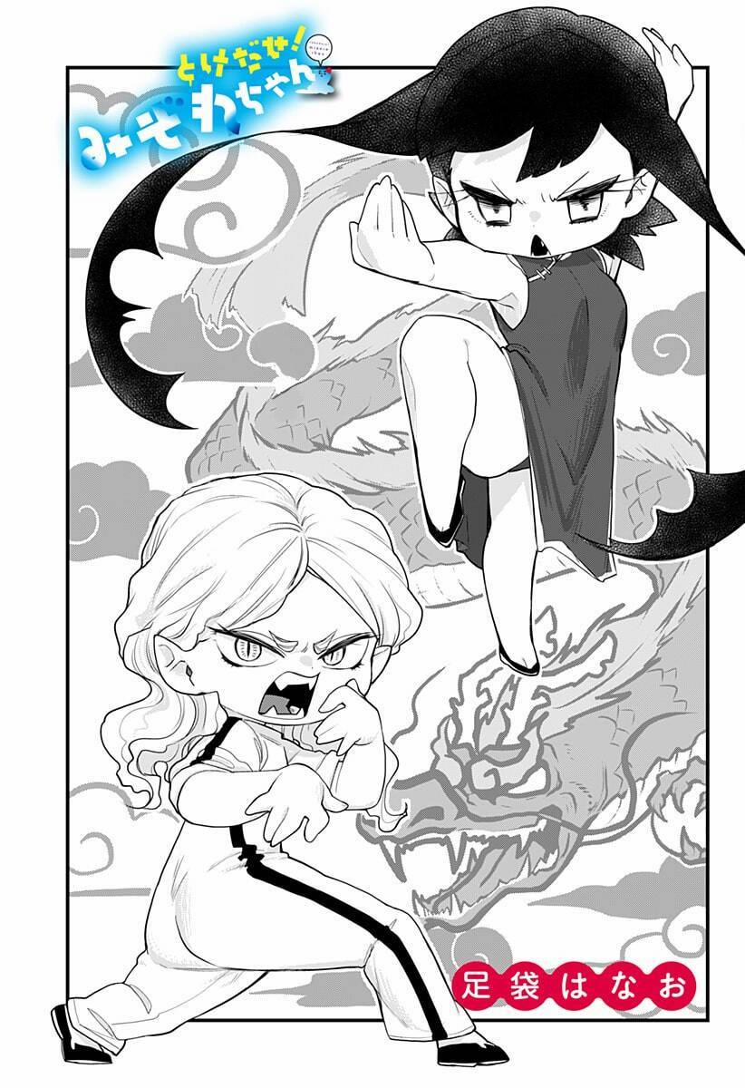 Melt Away! Mizore-Chan 13 trang 2