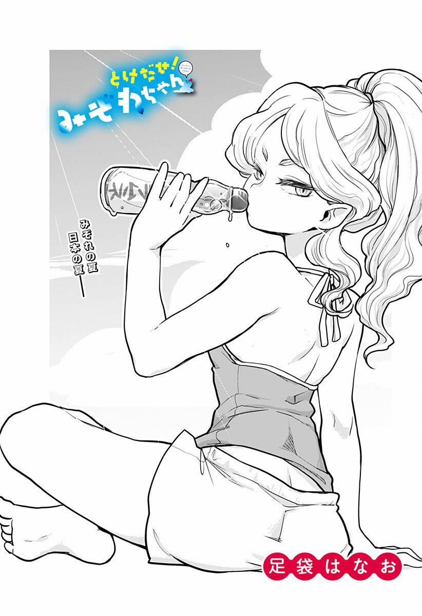 Melt Away! Mizore-Chan 5 trang 2