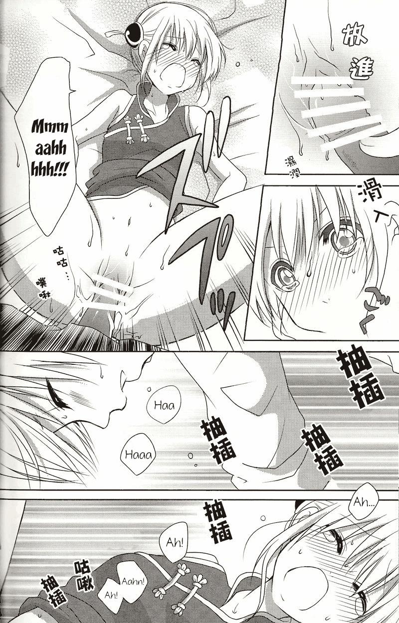 Melty Candy Oneshot trang 21