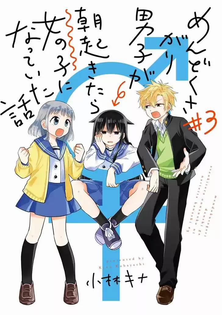 Mendokusagari Danshi Koukousei Ga Asa Okitara Onnanoko Ni Natteita Hanashi 16 trang 2