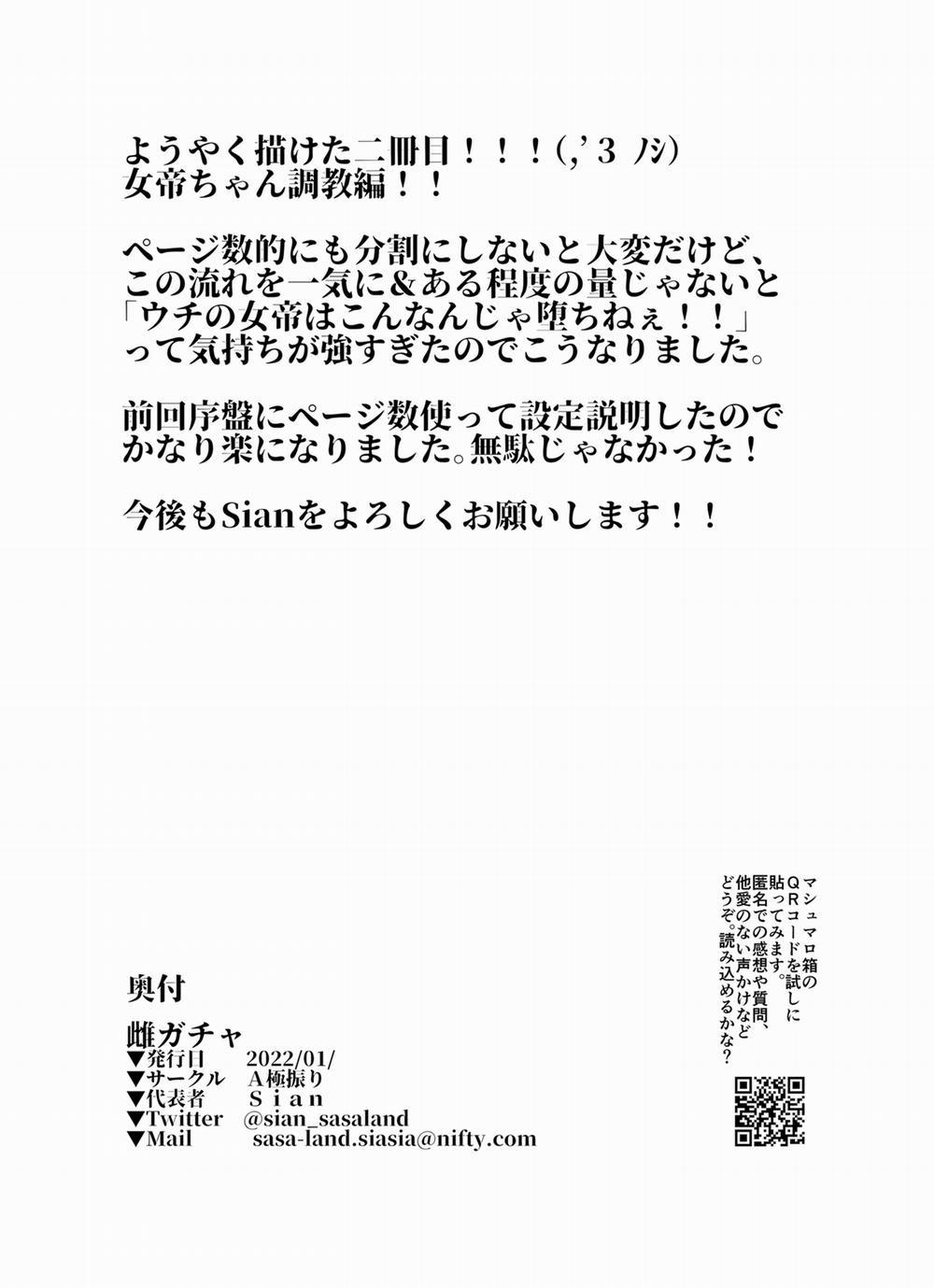 Mesu Gacha II 2 trang 33