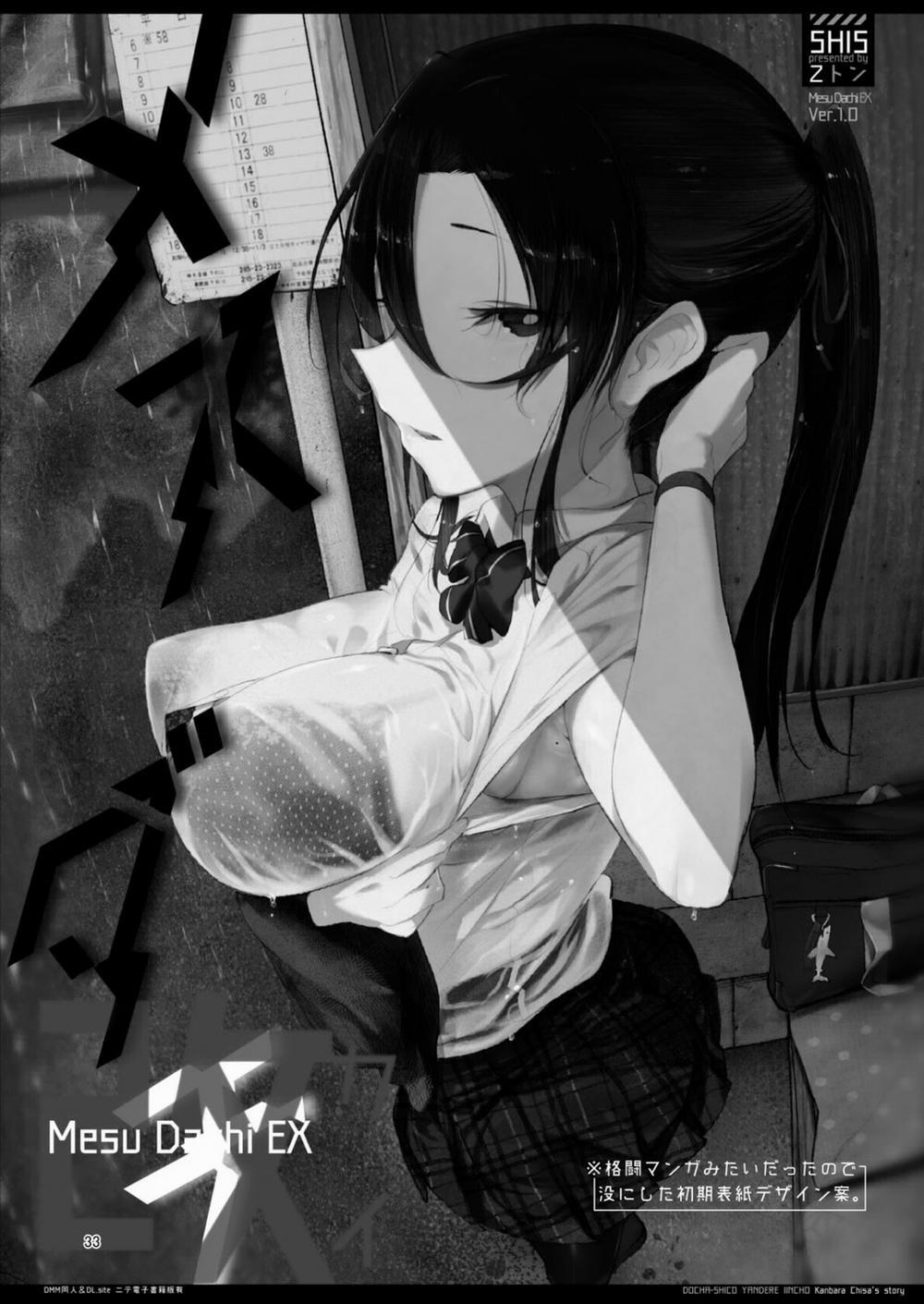 Mesudachi The Series 2 trang 33