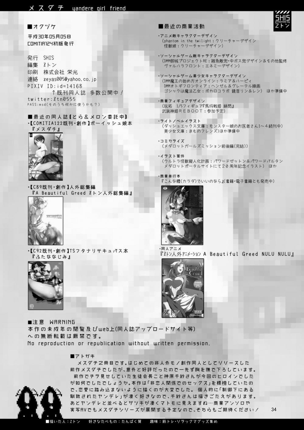 Mesudachi The Series 2 trang 34