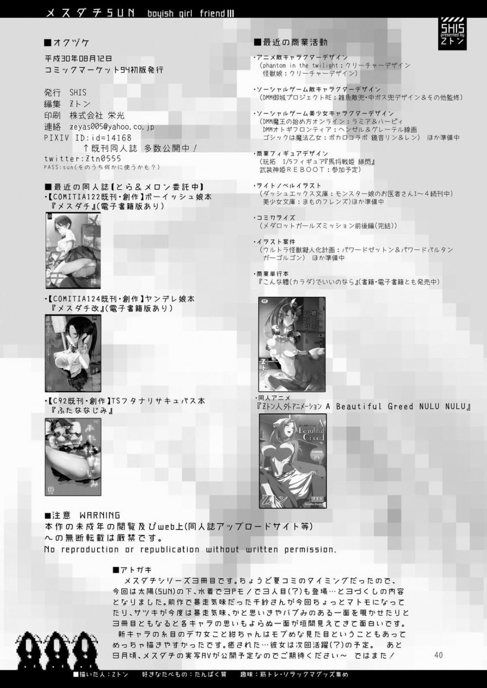 Mesudachi The Series 3 trang 40