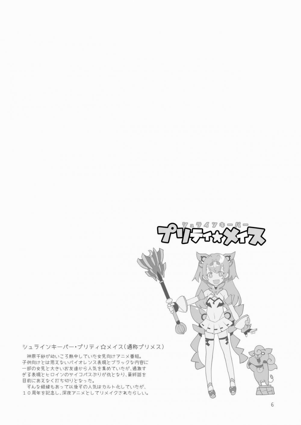 Mesudachi The Series 3 trang 6