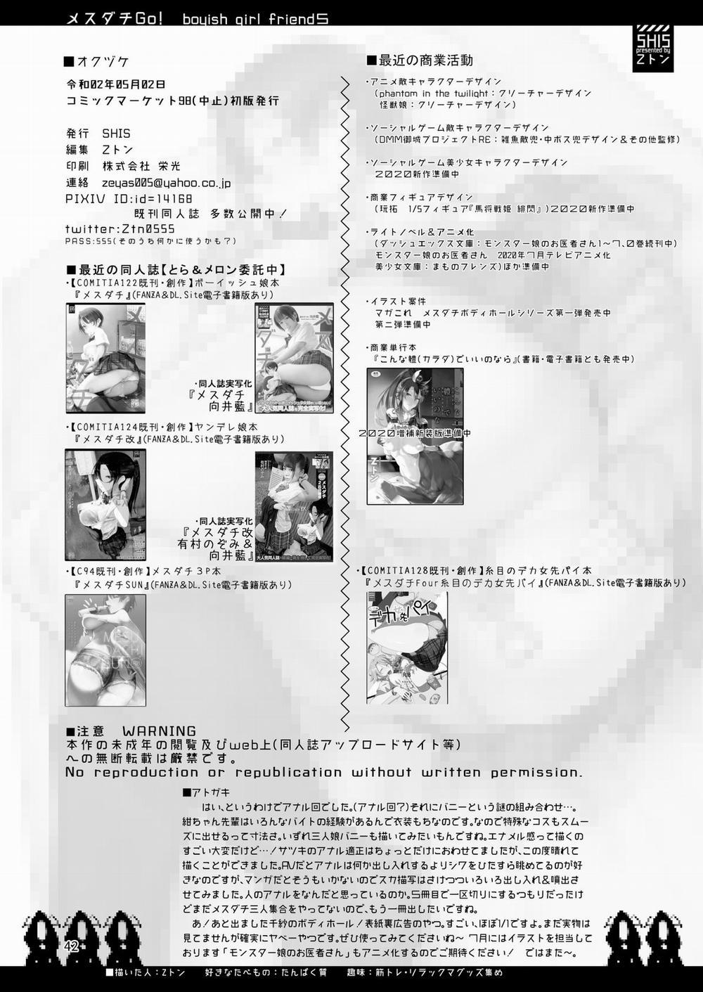 Mesudachi The Series 5 0 Mesu Dachi Go! trang 41