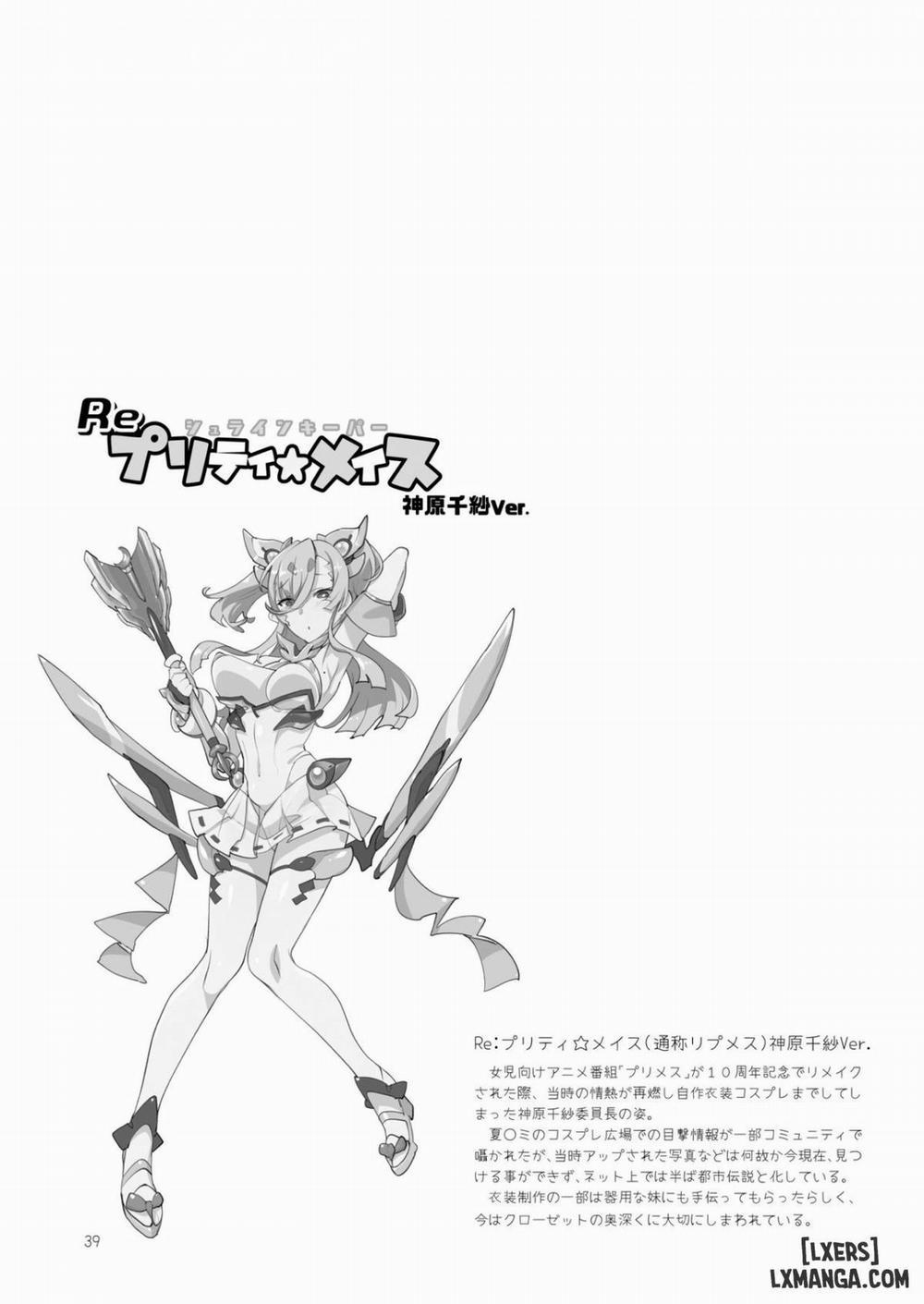 Mesudachi 3 trang 39