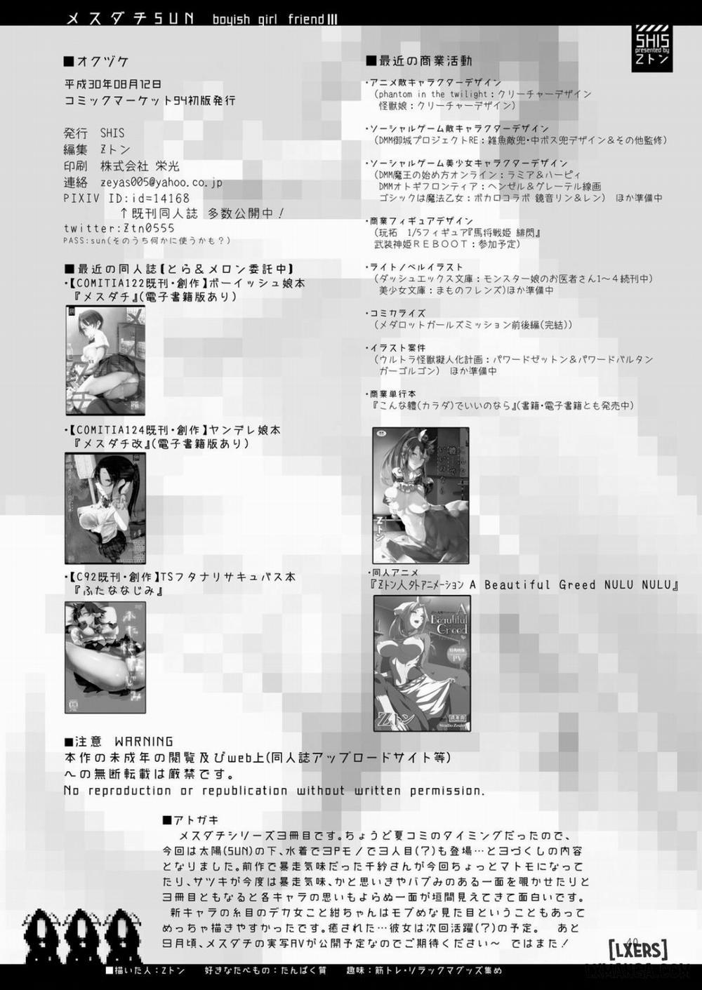 Mesudachi 3 trang 40